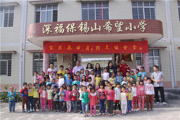 与乐鱼leyu希望小学的孩子们在一起.jpg